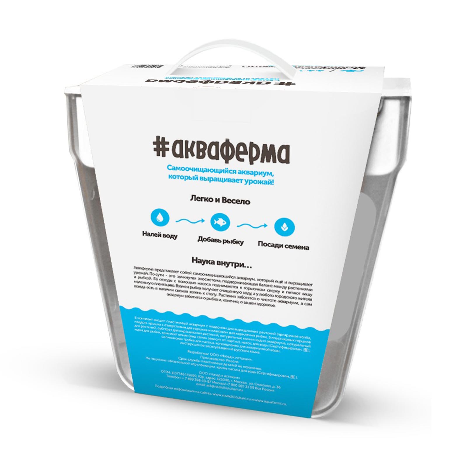 Купить Акваферма AquaFarm недорого в интернет-магазине IGarden.store